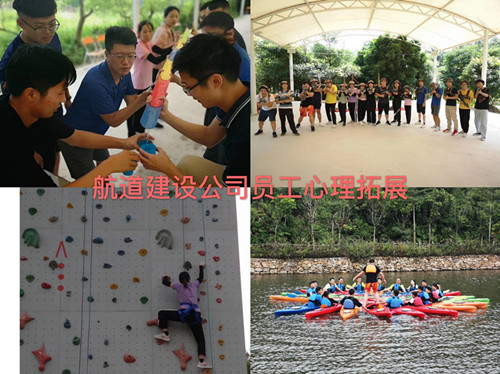 航道公司員工心理拓展活動(dòng).jpg