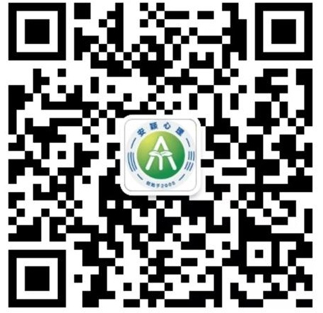 1636445683631851.jpg 安穎智慧心理公眾號二維碼(縮小版).jpg